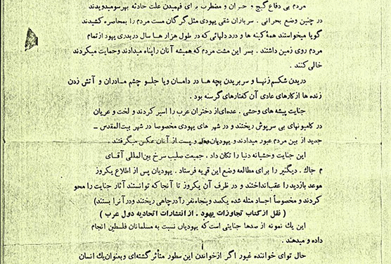 سه روحانی و یک هدف: نجات فلسطین