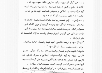 ساواک درباره مهدی هاشمی به سیا چه گفت؟