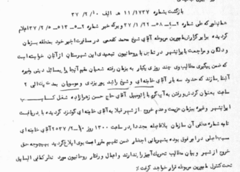 منادی وحدت از پیش انقلاب اسلامی