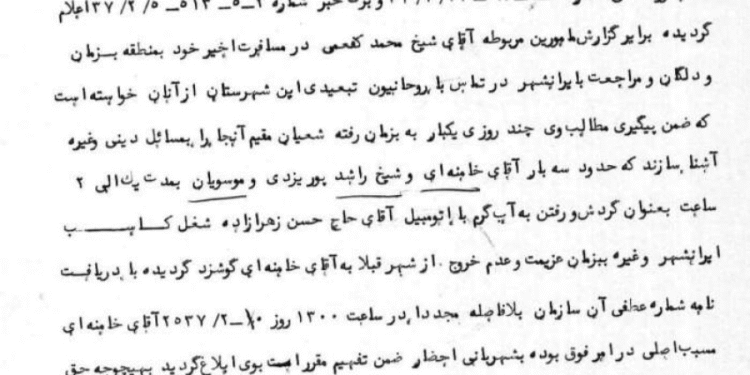 منادی وحدت از پیش انقلاب اسلامی