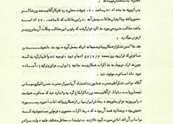 ما مایلیم که خمینی از عراق برود