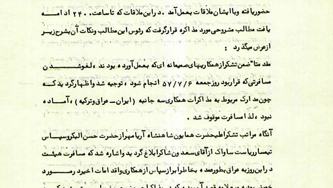 ما مایلیم که خمینی از عراق برود