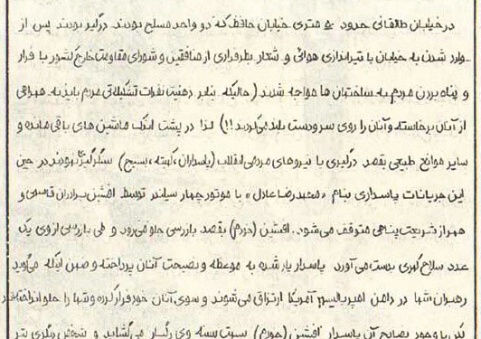 گلوله در پاسخ به «نه» مردم به فراخوان شورش