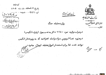 اشغال جزایر سه‌گانه ایرانی توسط دولت انگلیس در سال ۱۳۰۸