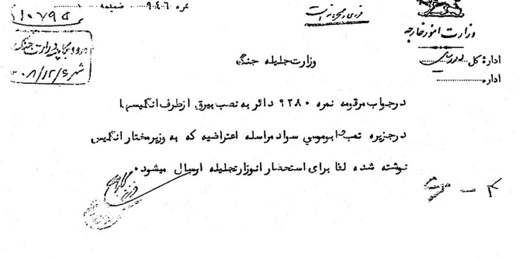اشغال جزایر سهگانه ایرانی توسط دولت انگلیس در سال ۱۳۰۸