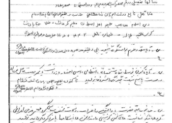 بازجویی خواندنی آیت‌الله اشرفی اصفهانی