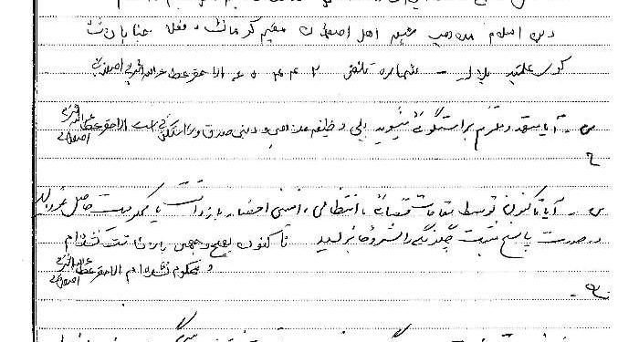 بازجویی خواندنی آیتالله اشرفی اصفهانی