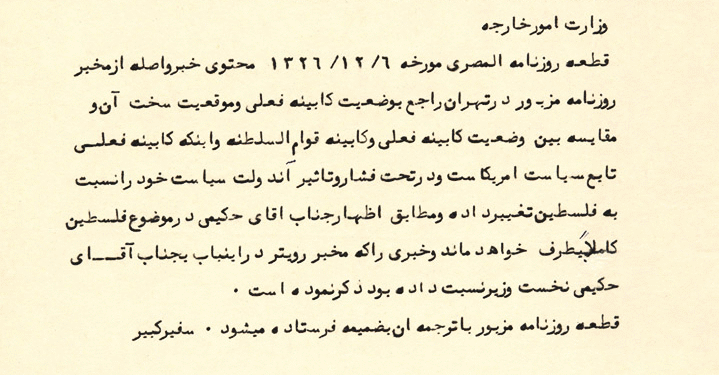 ناامید شدن مدافعان فلسطین از حمایت دولت ایران در دهه ۱۳۲۰