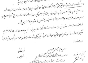 بهشتی مغز انقلابیون در تهران