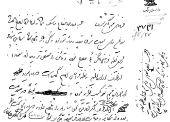 مدرس را به خواف تبعید کنید