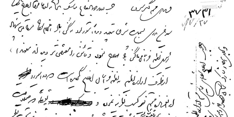 مدرس را به خواف تبعید کنید