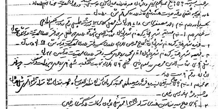 سید مصطفی خمینی دربازجویی خود را چگونه معرفی کرد؟