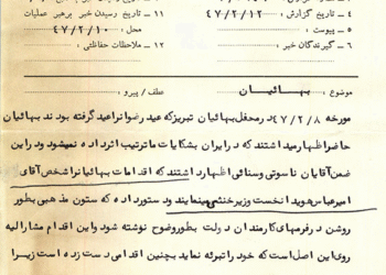 هویدا چگونه می‌خواست خود را از بهائیت تبرئه کند‌‌؟