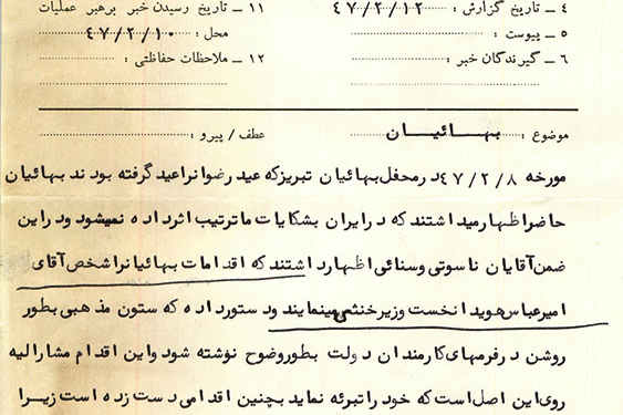 هویدا چگونه می‌خواست خود را از بهائیت تبرئه کند‌‌؟