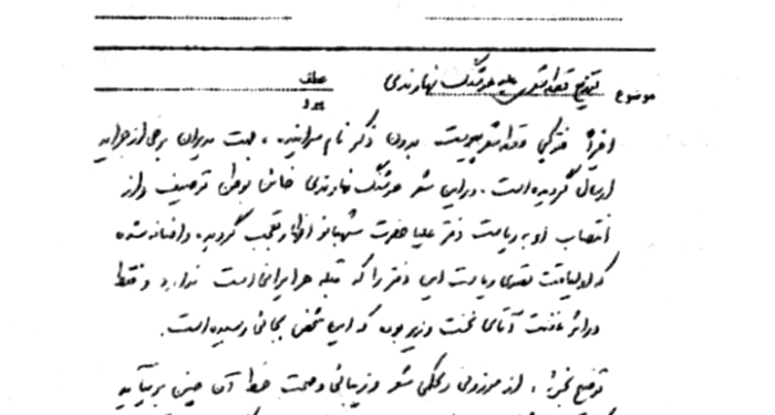 شعر رقبا علیه هوشنگ نهاوندی پس از ریاست دفتر فرح