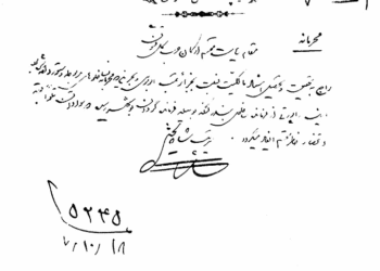 گزارشی درباره اثبات مالکیت ایران بر جزایر سه‌گانه و بحرین