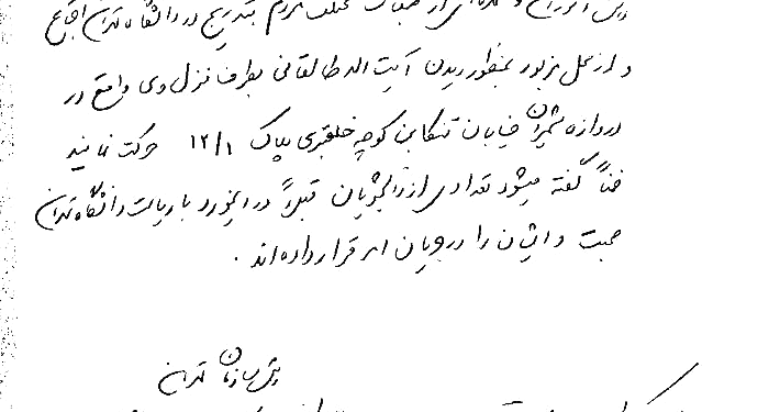 گزارش ساواک درباره استقبال ۲۵۰ هزار نفری از آیت‌الله طالقانی