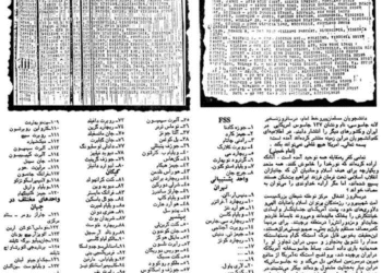 افشای اسامی جاسوسان آمریکا در ایران