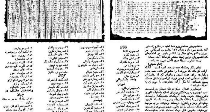 افشای اسامی جاسوسان آمریکا در ایران