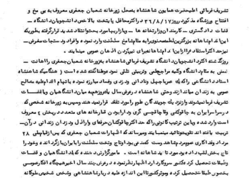 واکنش مردم به افتتاح باشگاه شعبان بی‌مخ توسط شاه