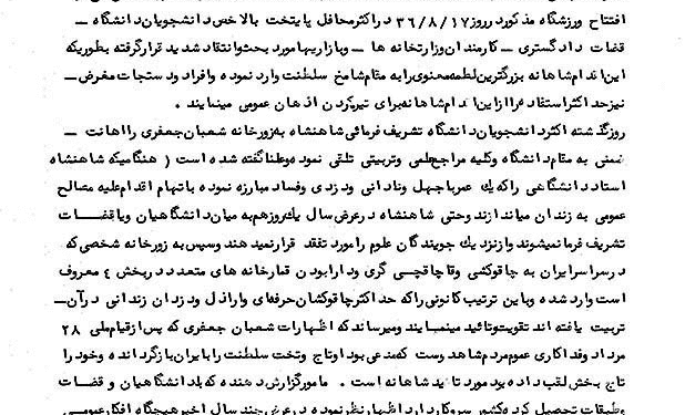 واکنش مردم به افتتاح باشگاه شعبان بی‌مخ توسط شاه