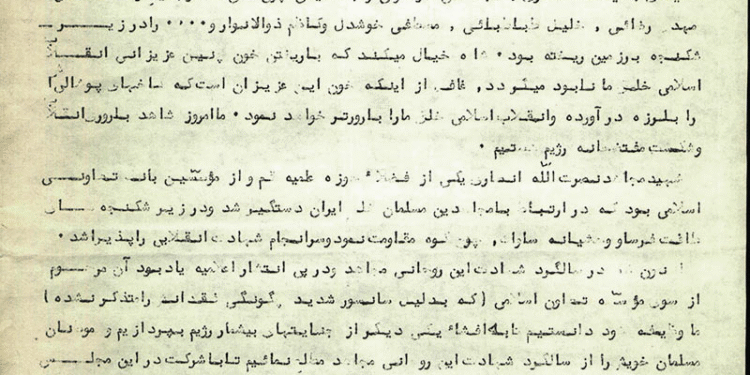 تلاش ساواک برای ممانعت از بزرگداشت شهید نصرت‌الله انصاری