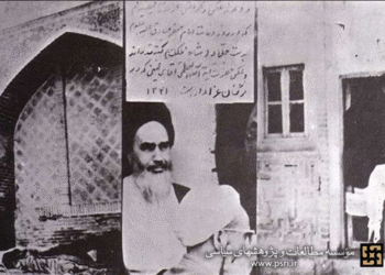 مصادره کتب و اسناد‌ حاج‌آقا روح الله