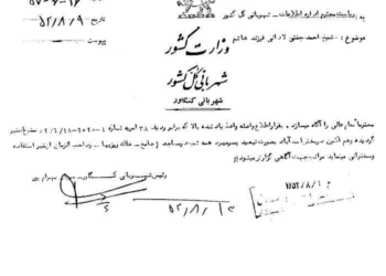 استیصال ساواک از تداوم منبر آیت‌الله جنتی در تبعید