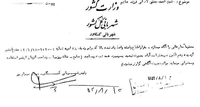 استیصال ساواک از تداوم منبر آیتالله جنتی در تبعید