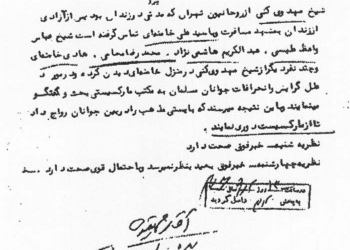 مشورت حضرات آیات مهدوی‌کنی و خامنه‌ای برای مقابله با مارکسیسم