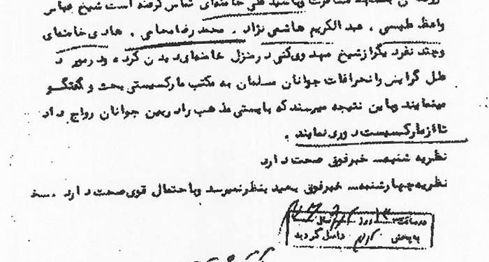 مشورت حضرات آیات مهدوی‌کنی و خامنه‌ای برای مقابله با مارکسیسم