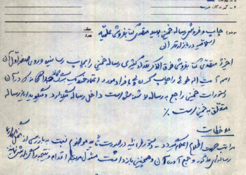 برخورد تند با فروش رساله بدون نام امام خمینی