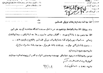 حساب مشترک شهید مطهری و علامه طباطبایی برای کمک به فلسطین