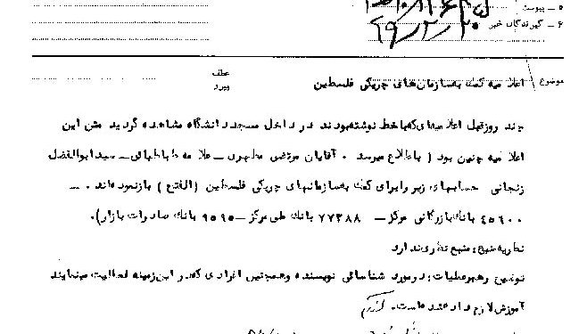 حساب مشترک شهید مطهری و علامه طباطبایی برای کمک به فلسطین