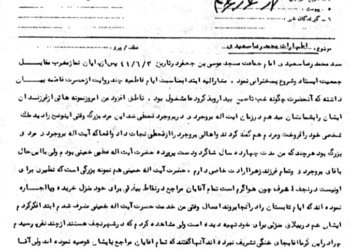 سخنان شجاعانه شهید آیت‌الله سعیدی در ایام فاطمیه