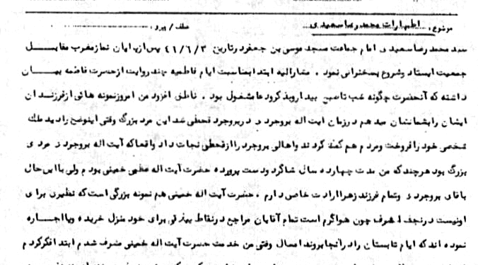 سخنان شجاعانه شهید آیت‌الله سعیدی در ایام فاطمیه