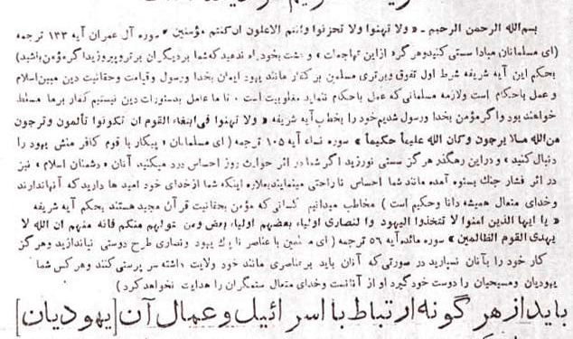آیتالله بهبهانی: هرگونه ارتباط، دوستی و معامله با اسرائیلیها حرام است