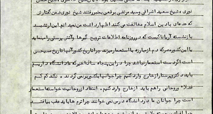 گزارش ساواک از روضه فاطمیه آیت‌الله نجفی