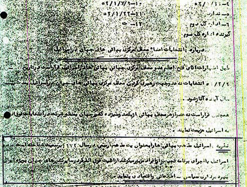 بهره‌برداری اطلاعاتی و اقتصادی اسرائیل از بهایی‌ها