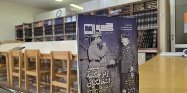  فرم مدرن با تکیه بر گنجینه مرکز اسناد انقلاب اسلامی