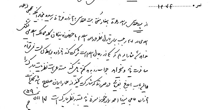 پاسخ رضاشاه به درخواست مفتی اعظم فلسطین