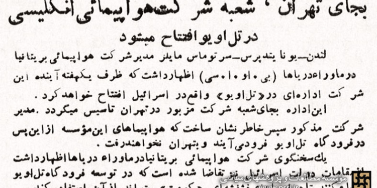 به جای تهران به تلآویو میرویم!