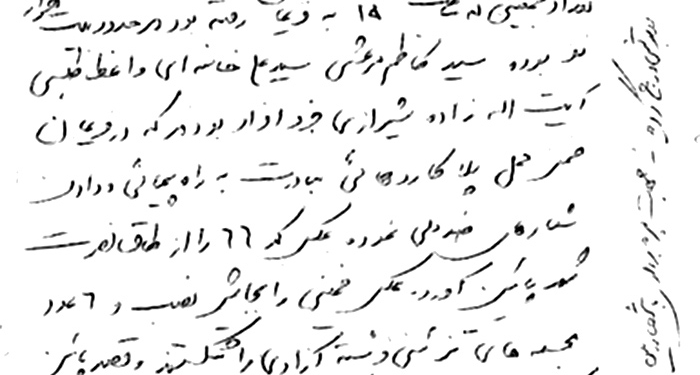 پایین کشیدن عکس شاه در شهر شهید مطهری