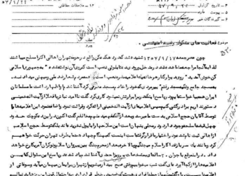 به جمهوری اسلامی کن خوش آمدید