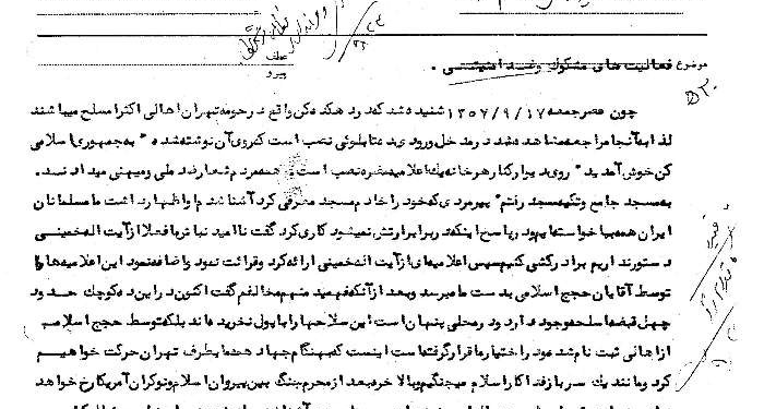 به جمهوری اسلامی کن خوش آمدید