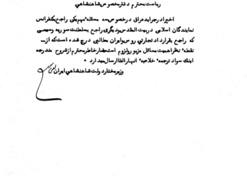 گزارشی از برگزاری کنفرانس اسلامی قدس در آذرماه ۱۳۱۰