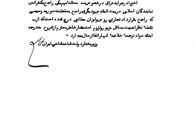 گزارشی از برگزاری کنفرانس اسلامی قدس در آذرماه ۱۳۱۰