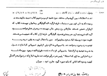 درس اختلاف علمای مسیحی در ماجرای «شهید جاوید»