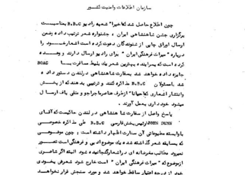 خدمات بی‌بی‌سی به جشن ۲۵۰۰ ساله