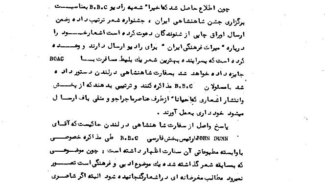 خدمات بی‌بی‌سی به جشن ۲۵۰۰ ساله